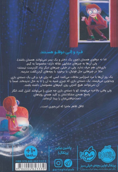 آدم کنترلی